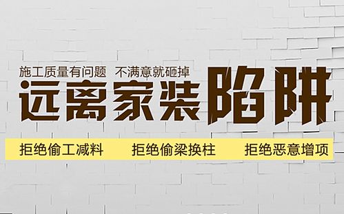 装修公司与游击队的区别 天地和能力评估与材料篇