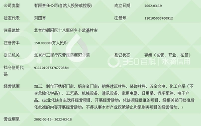 北京市吉宏兴门窗 建筑建材领域的品质之选